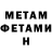 МЕТАМФЕТАМИН винт CAMERON Burgos