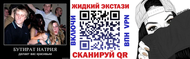 дарнет шоп  Нариманов  Бутират GHB 