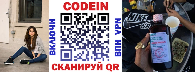 Codein напиток Lean (лин)  продажа наркотиков  hydra ТОР  Нариманов 