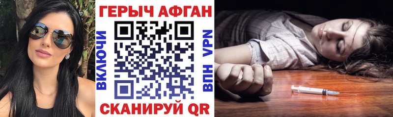 цена   Нариманов  Героин Heroin 