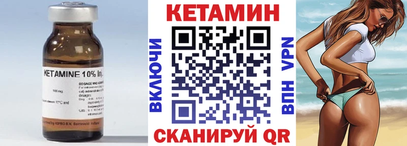 КЕТАМИН ketamine закладки Нариманов