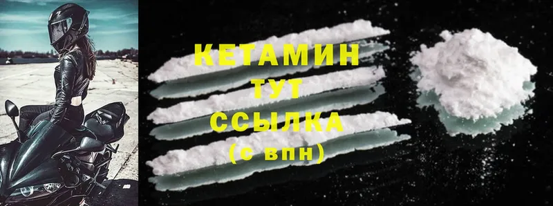 мориарти состав  Нариманов  Кетамин ketamine 